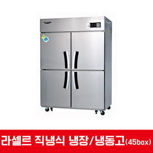라셀르 업소용 냉장고/냉동고직냉식/45박스식당냉장고,업소냉동고